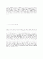 시스템이론과 상황이론(경영학) 13페이지