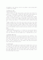 교회사 및 역사신학 입문 2페이지