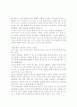 통일과 국제관계 2페이지
