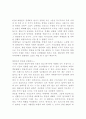 통일과 국제관계 3페이지