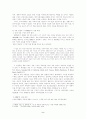석유 수출국 기구와 90년대 국제 원유 시장 구조 변화 2페이지
