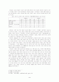 석유 수출국 기구와 90년대 국제 원유 시장 구조 변화 3페이지
