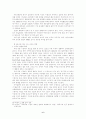 석유 수출국 기구와 90년대 국제 원유 시장 구조 변화 6페이지