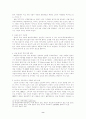 석유 수출국 기구와 90년대 국제 원유 시장 구조 변화 8페이지