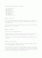 경영관리 시스템의 실체 6페이지