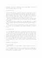 독일의 사회보장제도 사회보장제도 성립배경 2페이지