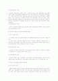독일의 사회보장제도 사회보장제도 성립배경 3페이지
