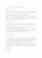 독일의 사회보장제도 사회보장제도 성립배경 4페이지