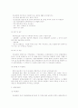 독일의 사회보장제도 사회보장제도 성립배경 5페이지