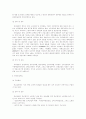 독일의 사회보장제도 사회보장제도 성립배경 6페이지