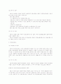 독일의 사회보장제도 사회보장제도 성립배경 8페이지