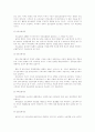 독일의 사회보장제도 사회보장제도 성립배경 9페이지
