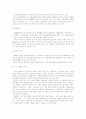 독일의 사회보장제도 사회보장제도 성립배경 10페이지