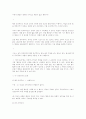 교양철학이에여... 3페이지