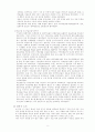 IMF가 한국에 미친 영향 5페이지
