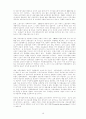 IMF가 한국에 미친 영향 16페이지