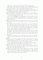 IMF가 한국에 미친 영향 20페이지