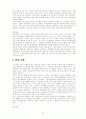 IMF가 한국에 미친 영향 25페이지