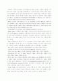 아시아 금융위기와 IMF 9페이지