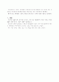 아시아 금융위기와 IMF 10페이지