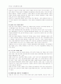 국가경쟁력과 한국경제 7페이지