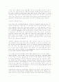복지국가는좋은국가인가 4페이지