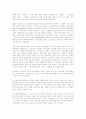 복지국가는좋은국가인가 5페이지