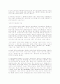 복지국가는좋은국가인가 6페이지