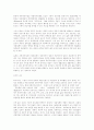 복지국가는좋은국가인가 7페이지