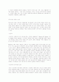 복지국가는좋은국가인가 8페이지