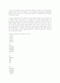 복지국가는좋은국가인가 9페이지