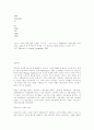 복지국가는좋은국가인가 12페이지