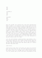 복지국가는좋은국가인가 21페이지