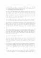복지국가는좋은국가인가 24페이지