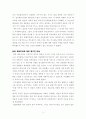 일본식민지상황(한국경제사) 3페이지