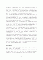 일본식민지상황(한국경제사) 4페이지