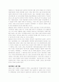 일본식민지상황(한국경제사) 5페이지