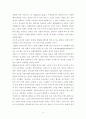 일본식민지상황(한국경제사) 6페이지
