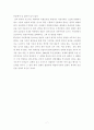 일본식민지상황(한국경제사) 7페이지