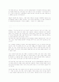 학교종이 땡땡이 4페이지