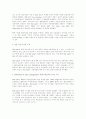 이마트와 월마트 3페이지