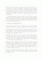 이마트와 월마트 4페이지