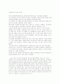 이마트와 월마트 9페이지