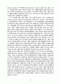 국제금융시장 개론 4페이지