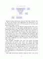 국제금융시장 개론 6페이지