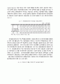 국제금융시장 개론 8페이지