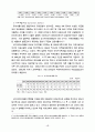 국제금융시장 개론 15페이지