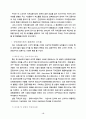 국제금융시장 개론 18페이지