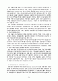 국제금융시장 개론 24페이지