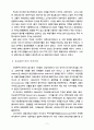 국제통화금융제도의 역사적 전개 Ⅱ 7페이지